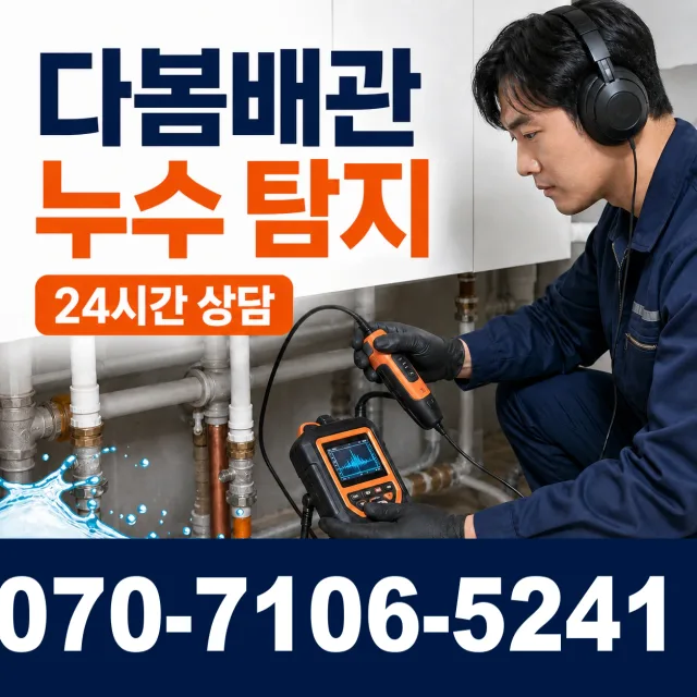 강원 삼척시 미로면 고내로 하수구냄새 상담 이미지 5